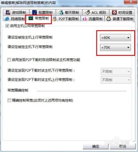 網速限制解除方法 電腦網路被限制怎麼破解