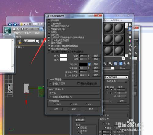 2012版3dmax模型不顯示材質貼圖但卻能渲染出來