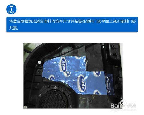 大能隔音施工標準之車門：[1]石家莊授權施工