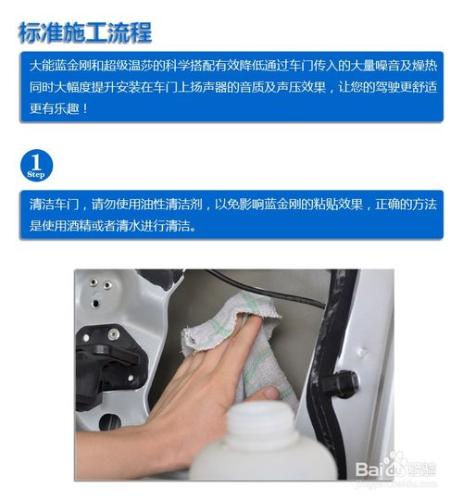 大能隔音施工標準之車門：[1]石家莊授權施工