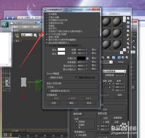 2012版3dmax模型不顯示材質貼圖但卻能渲染出來