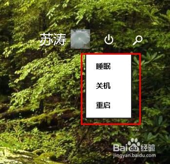 如何讓win8.1開始螢幕電源鍵增加休眠、鎖定功能