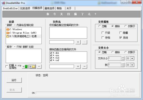 去除重複的檔案