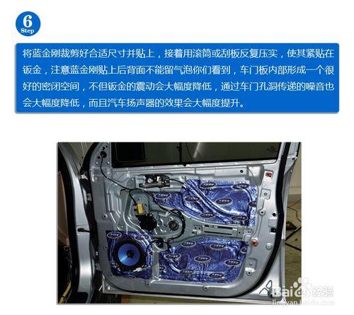 大能隔音施工標準之車門：[1]石家莊授權施工