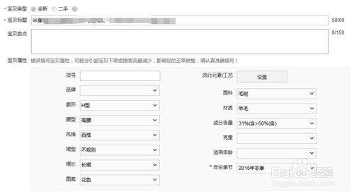 淘寶怎樣利用寶貝上下架時間增加店鋪流量