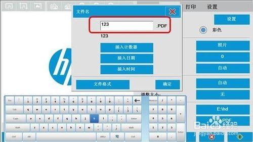 惠普 HP Designjet HD Pro Scanner如何批量掃描