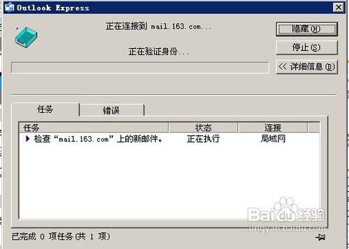 如何設定和使用outlook express收發郵件