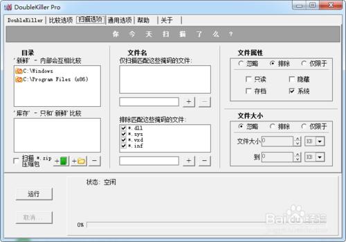 去除重複的檔案