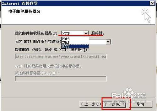 如何設定和使用outlook express收發郵件