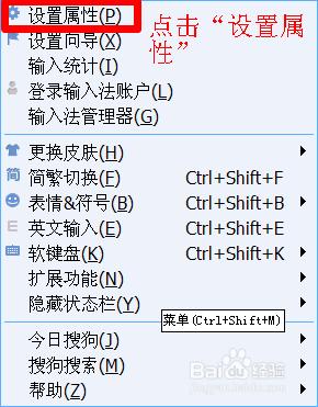 如何設定QQ和搜狗截圖的快捷組合鍵