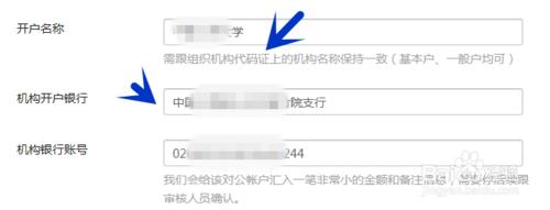 微信公眾平臺認證教程