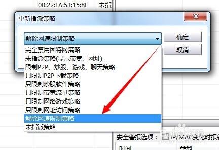 網速限制解除方法 電腦網路被限制怎麼破解