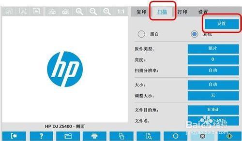 惠普 HP Designjet HD Pro Scanner如何批量掃描