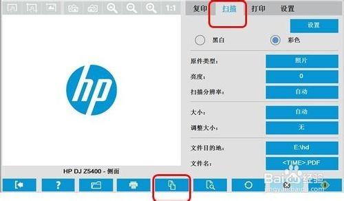 惠普 HP Designjet HD Pro Scanner如何批量掃描