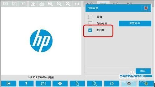 惠普 HP Designjet HD Pro Scanner如何批量掃描