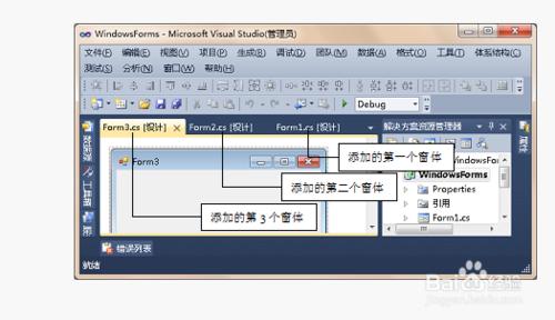 Form窗體與MDI窗體