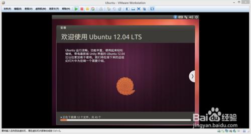 如何在VMware裡安裝Ubuntu：[2]系統安裝