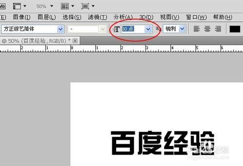 photoshop文字排版技巧大全