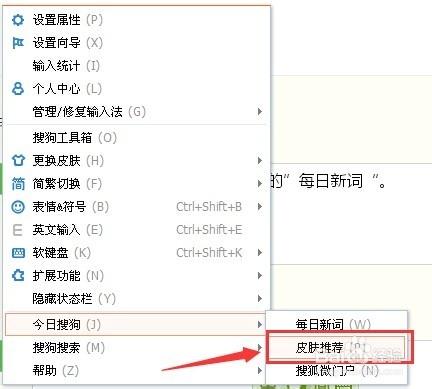 如何怎麼關閉搜狗輸入法彈窗關閉方法