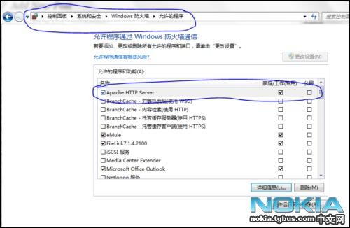 怎樣實現諾基亞N8遠端訪問電腦上的共享資料夾