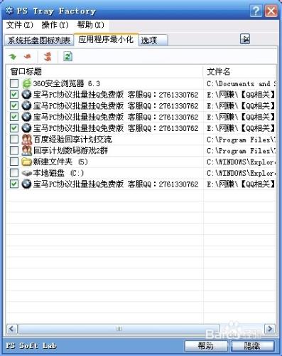 如何隱藏工作列或者快捷欄圖示,讓電腦變乾淨