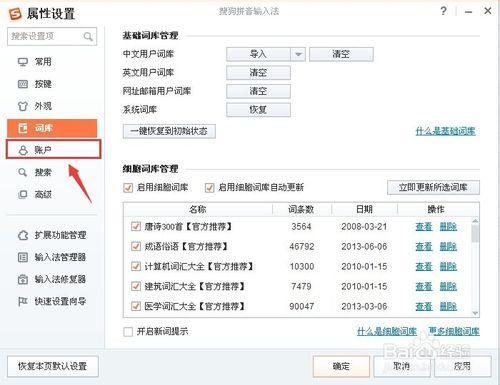 如何怎麼關閉搜狗輸入法彈窗關閉方法