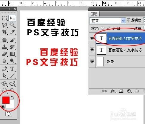 photoshop文字排版技巧大全