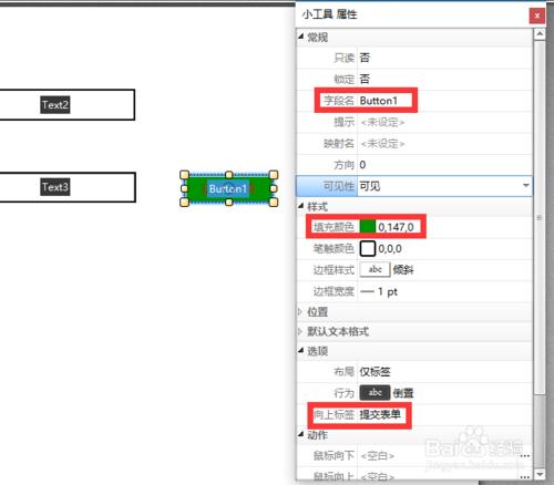 怎麼建立PDF互動式表單