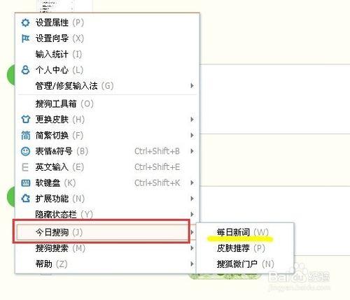 如何怎麼關閉搜狗輸入法彈窗關閉方法