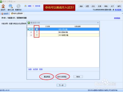 淘寶視訊製作軟體下載