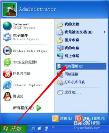 Windows XP 系統如何安裝新字型