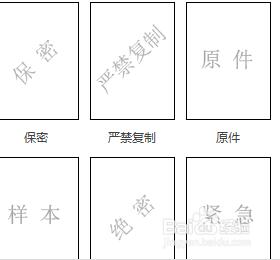 WPS怎樣加入水印字樣