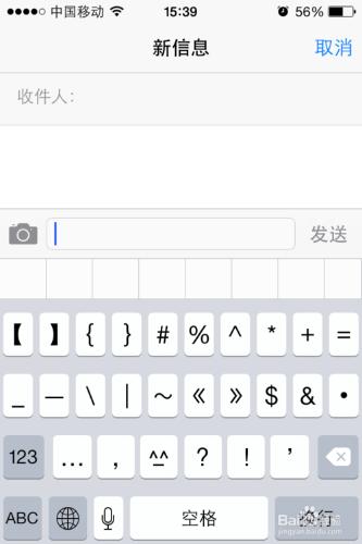 iPhone/iPad自帶輸入法的小技巧