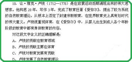 公務員行測如何“有效分配時間+提高準確率”