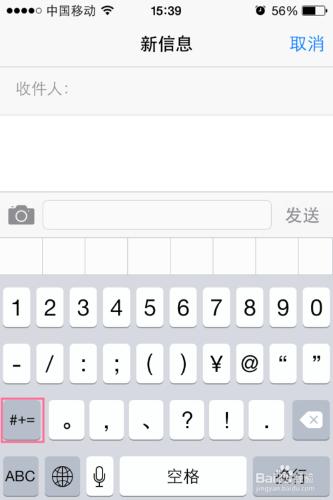 iPhone/iPad自帶輸入法的小技巧