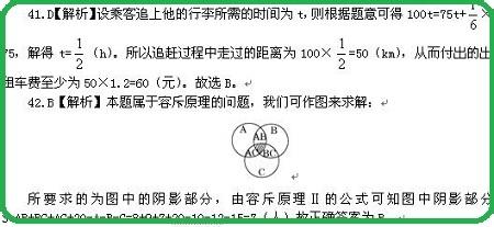 公務員行測如何“有效分配時間+提高準確率”