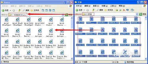 Windows XP 系統如何安裝新字型