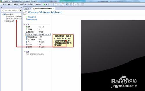 VMware虛擬機器安裝終極方法（真實親測）