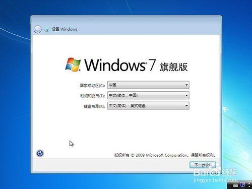 u啟動u盤uefi模式安裝原版win7系統