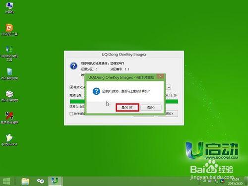 u啟動u盤uefi模式安裝原版win7系統