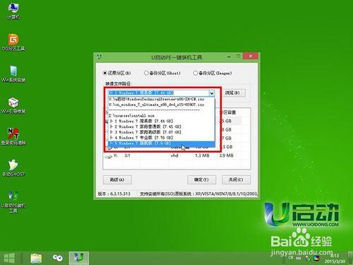 u啟動u盤uefi模式安裝原版win7系統