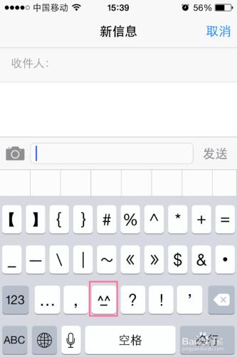 iPhone/iPad自帶輸入法的小技巧