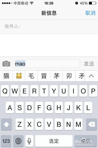 iPhone/iPad自帶輸入法的小技巧