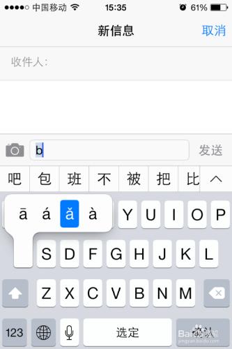 iPhone/iPad自帶輸入法的小技巧