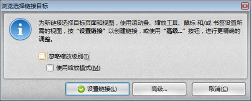 如何給PDF頁面新增跳轉連結的