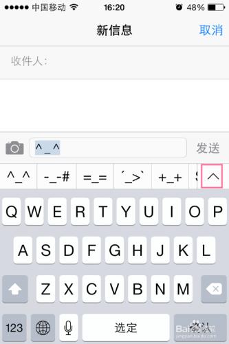 iPhone/iPad自帶輸入法的小技巧