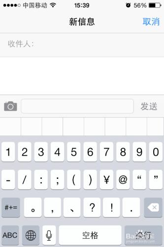 iPhone/iPad自帶輸入法的小技巧