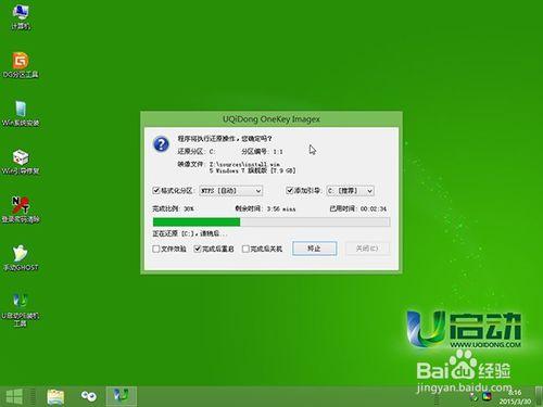 u啟動u盤uefi模式安裝原版win7系統