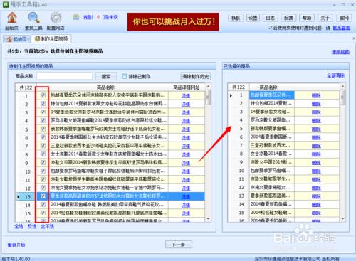 淘寶視訊製作軟體下載