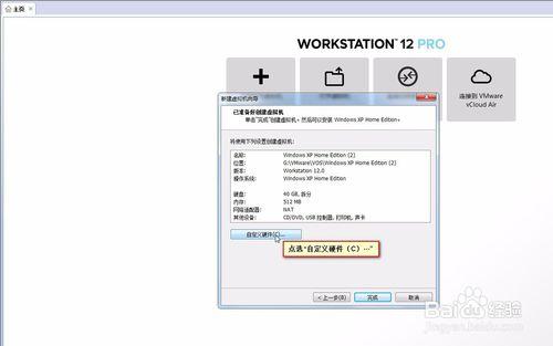 VMware虛擬機器安裝終極方法（真實親測）